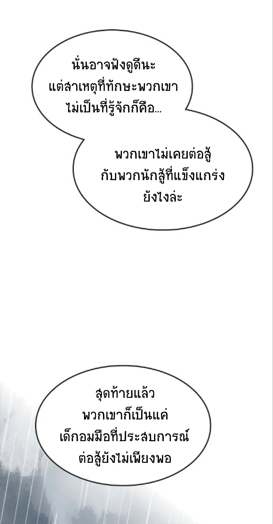 Memoir Of The King Of War 85 (54)